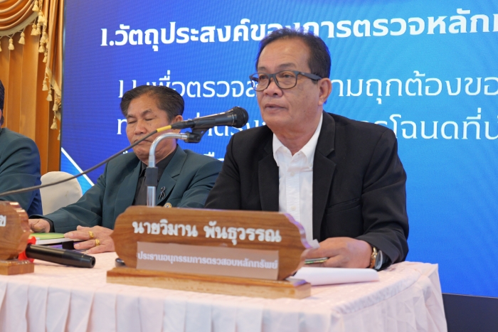 คำบรรยายภาพ