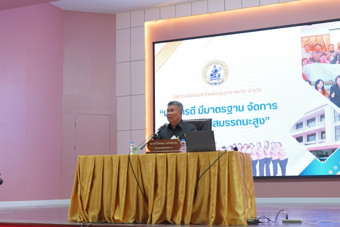 คำบรรยายภาพ