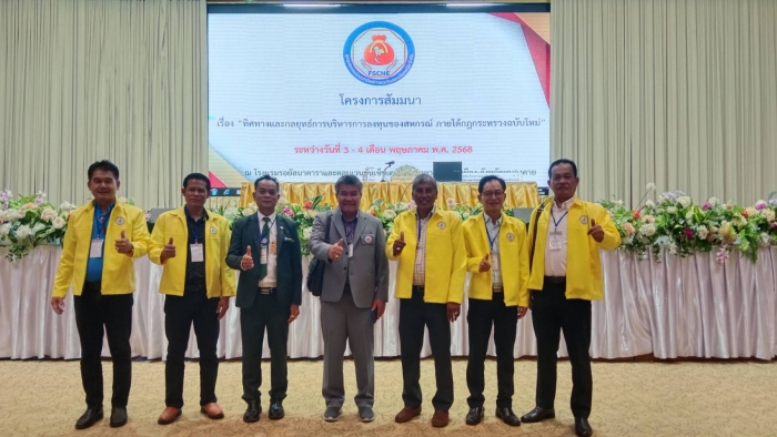 คำบรรยายภาพ
